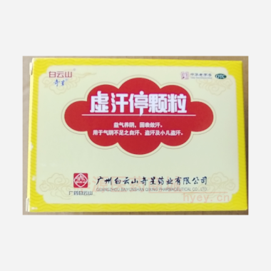虚汗停颗粒 10g*6袋 广州白云山医药集团股份有限公司白云山制药总厂