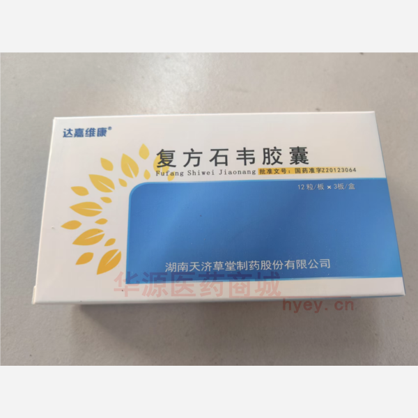 优选 复方石韦胶囊