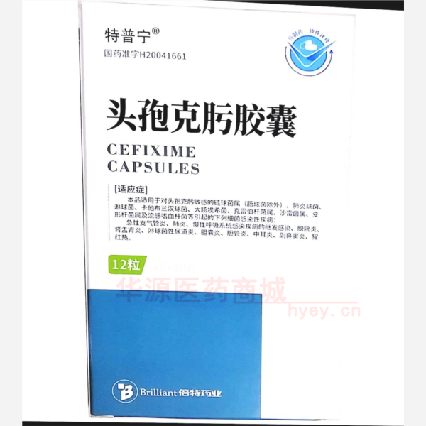 优选 头孢克肟胶囊