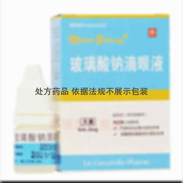 优选 玻璃酸钠滴眼液（