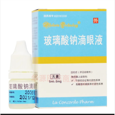 优选 玻璃酸钠滴眼液（