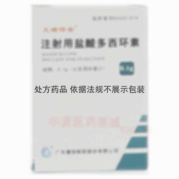 优选 注射用盐酸多西环