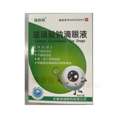 优选 玻璃酸钠滴眼液