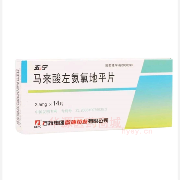 优选 马来酸左氨氯地平