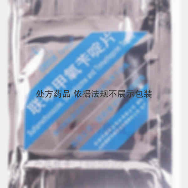 优选 联磺甲氧苄啶片
