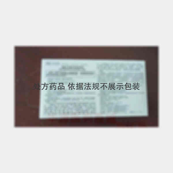 优选 盐酸川芎嗪注射液