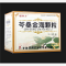 优选 芩桑金海颗粒（维