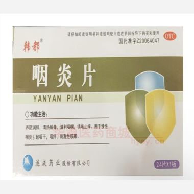 优选 咽炎片