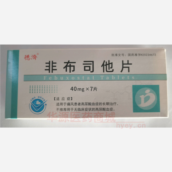 优选 非布司他片