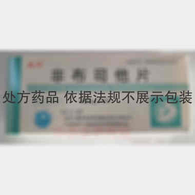 优选 非布司他片