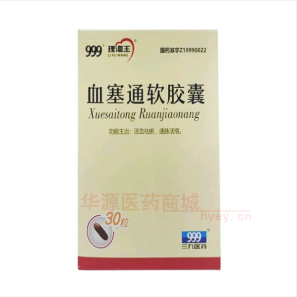 优选 血塞通软胶囊（套