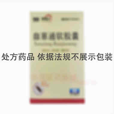 优选 血塞通软胶囊（套