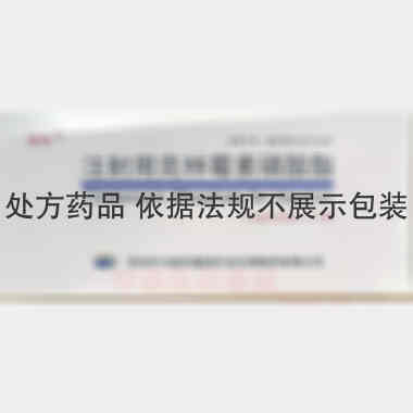 优选 注射用克林霉素磷