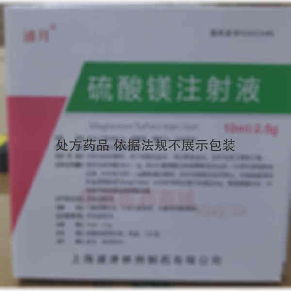 优选 硫酸镁注射液