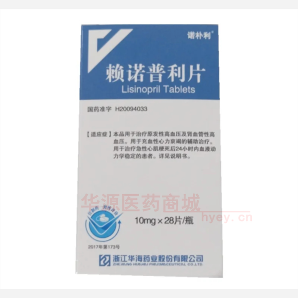 优选 赖诺普利片（套盒