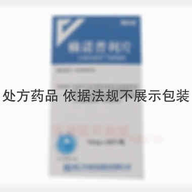 优选 赖诺普利片（套盒