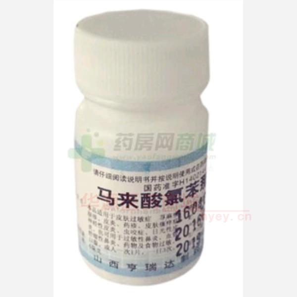 优选 马来酸氯苯那敏片