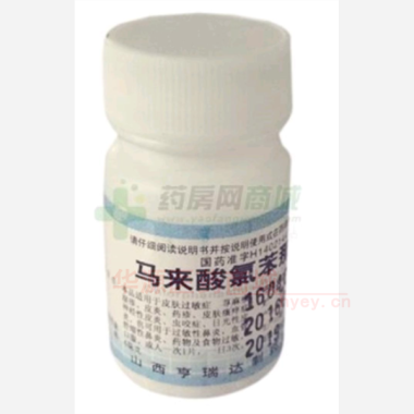 优选 马来酸氯苯那敏片