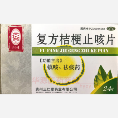 优选 复方桔梗止咳片