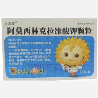 优选 阿莫西林克拉维酸