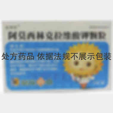 阿莫西林克拉维酸 0.15625g*6包 葵花药业集团(衡水)得菲尔有限公司