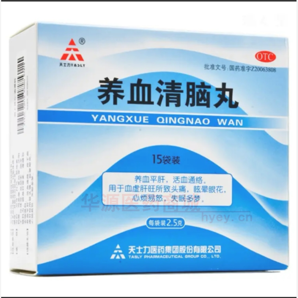 优选 养血清脑丸