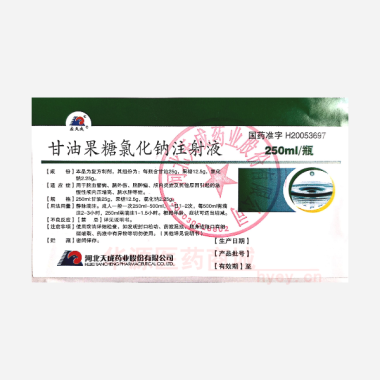 优选 甘油果糖氯化钠注