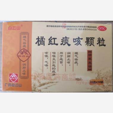 优选 橘红痰咳颗粒