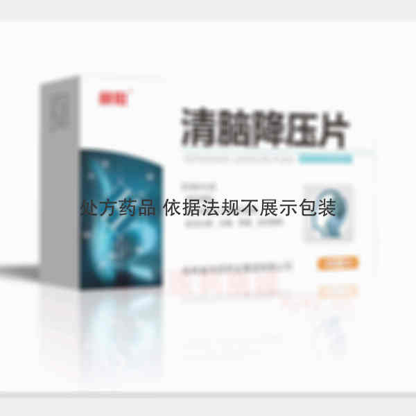 优选 清脑降压片