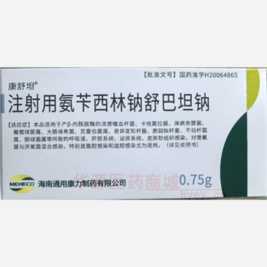 优选 注射用氨苄西林钠