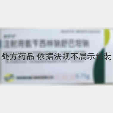 优选 注射用氨苄西林钠