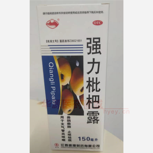 优选 强力枇杷露(套盒