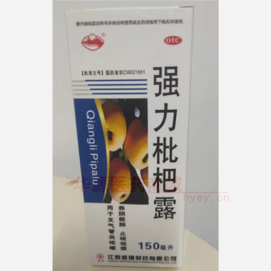 优选 强力枇杷露(套盒