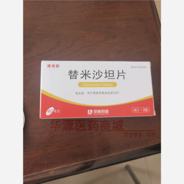 优选 替米沙坦片（博欣