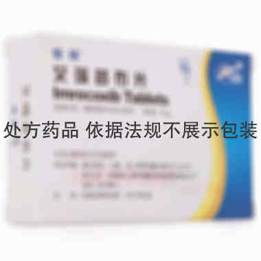 艾瑞昔布片 0.1g*10s 江苏恒瑞医药股份有限公司委托成都盛迪医药有限公司