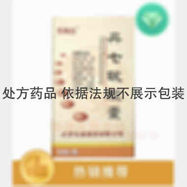 丹七软胶囊 0.6g*50s 北京长城制药有限公司