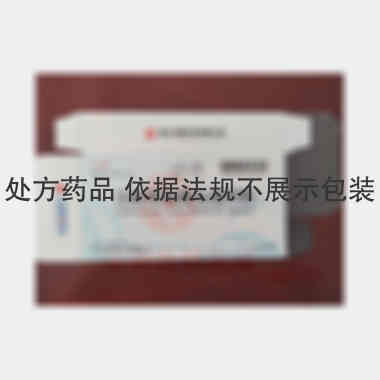 注射用盐酸头孢甲 1g 浙江尖峰药业有限公司
