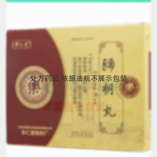 优选 豨桐丸