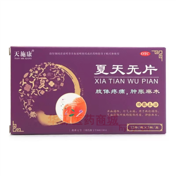优选 复方夏天无片(套