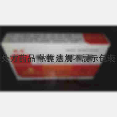 骨刺消痛胶囊 0.3g*12s*2板 通化金恺威药业有限公司