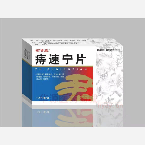 优选 痔速宁片