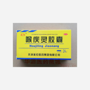 喉疾灵胶囊 0.25g*24s 天津美伦医药集团有限公司