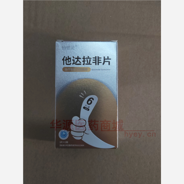 优选 他达拉非片