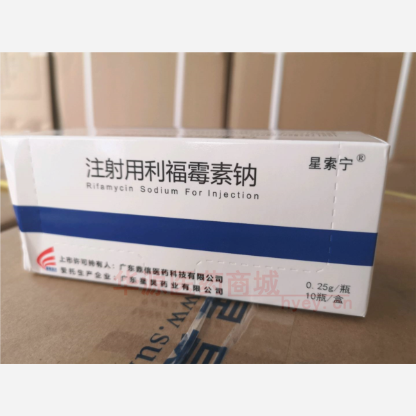 优选 注射用利福霉素钠