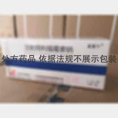 优选 注射用利福霉素钠