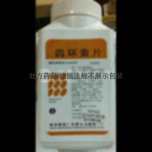 优选 四环素片