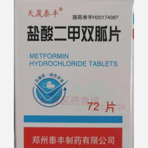 优选 盐酸二甲双胍片（