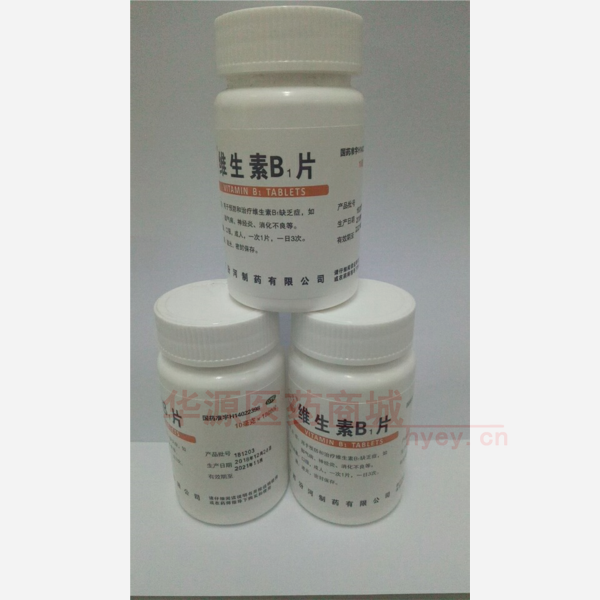 优选 维生素B1片