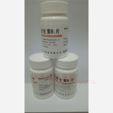 优选 维生素B1片