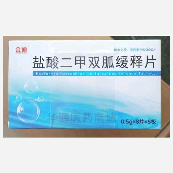 优选 盐酸二甲双胍缓释